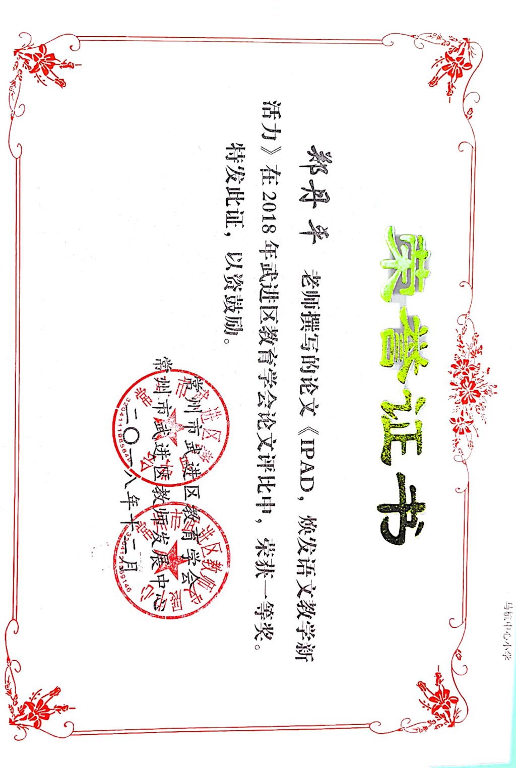 ipad论文.jpg