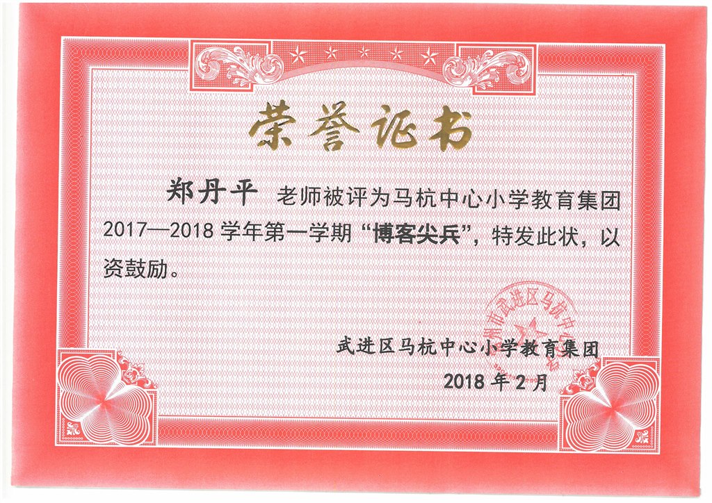 18年2月博客尖兵.jpg