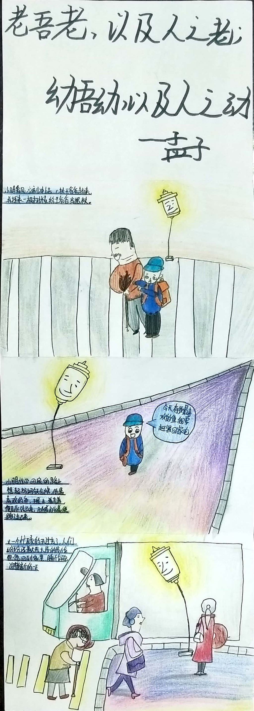 平等-温暖2.jpg 平等-温暖2.jpg