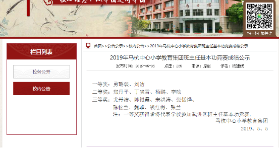 集团基本功竞赛三等奖.png