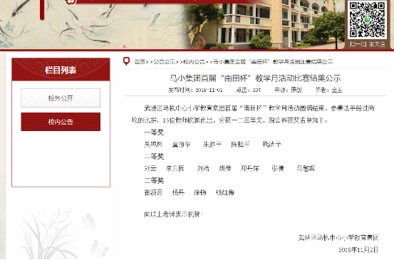 南田杯一等奖.png