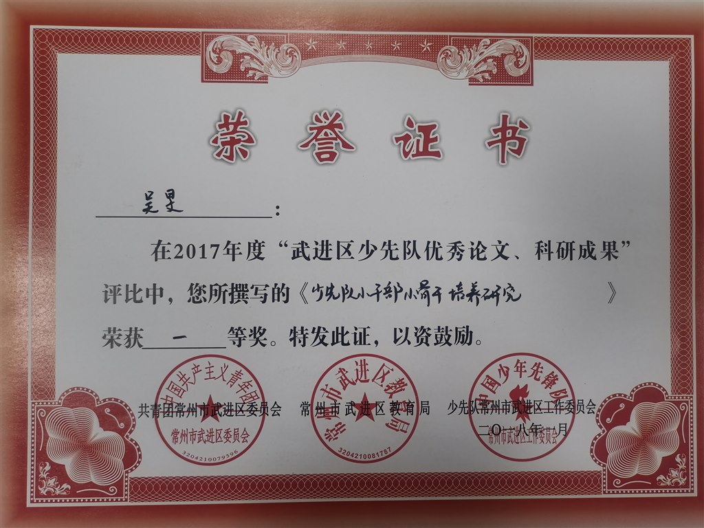 获奖论文3.jpg