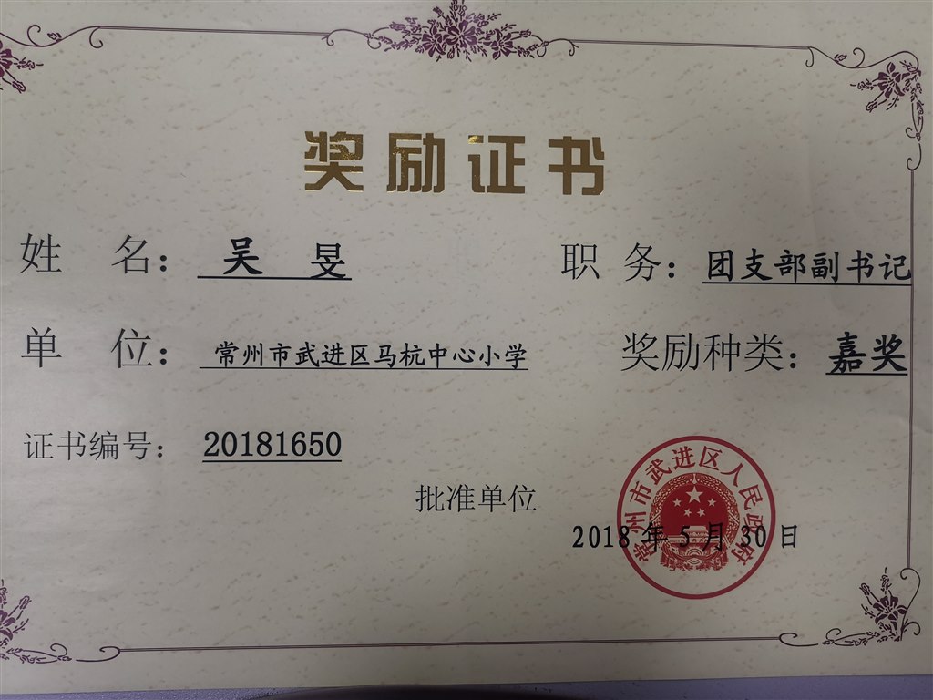 2018 嘉奖.jpg