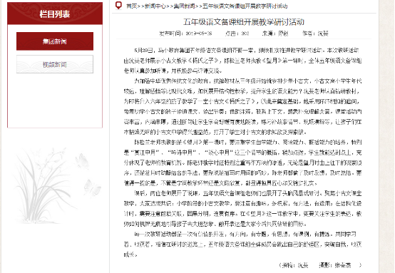 《望月》公开课.png