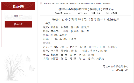基本功教学设计一等奖.png