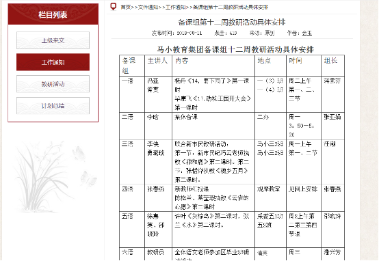 《云雀的心愿》公开课.png