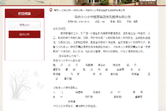 集团优秀教师.png