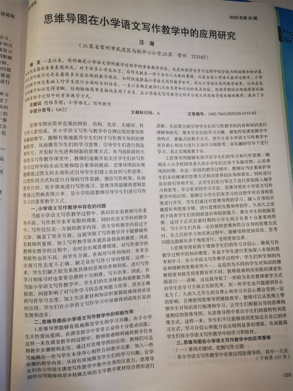 读写算论文正文1.jpg