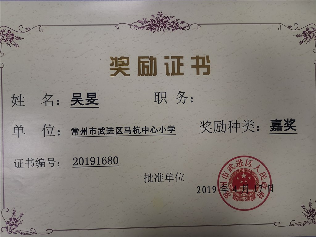 2019 嘉奖.jpg