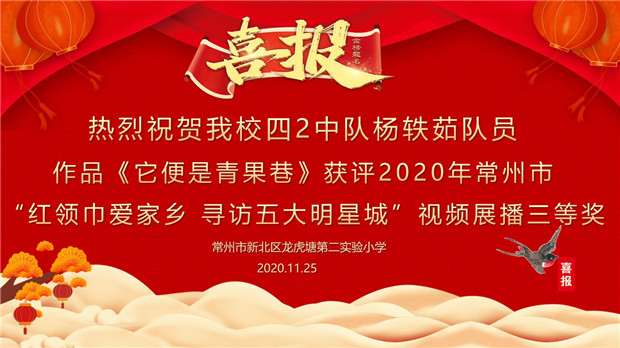 喜报.jpg