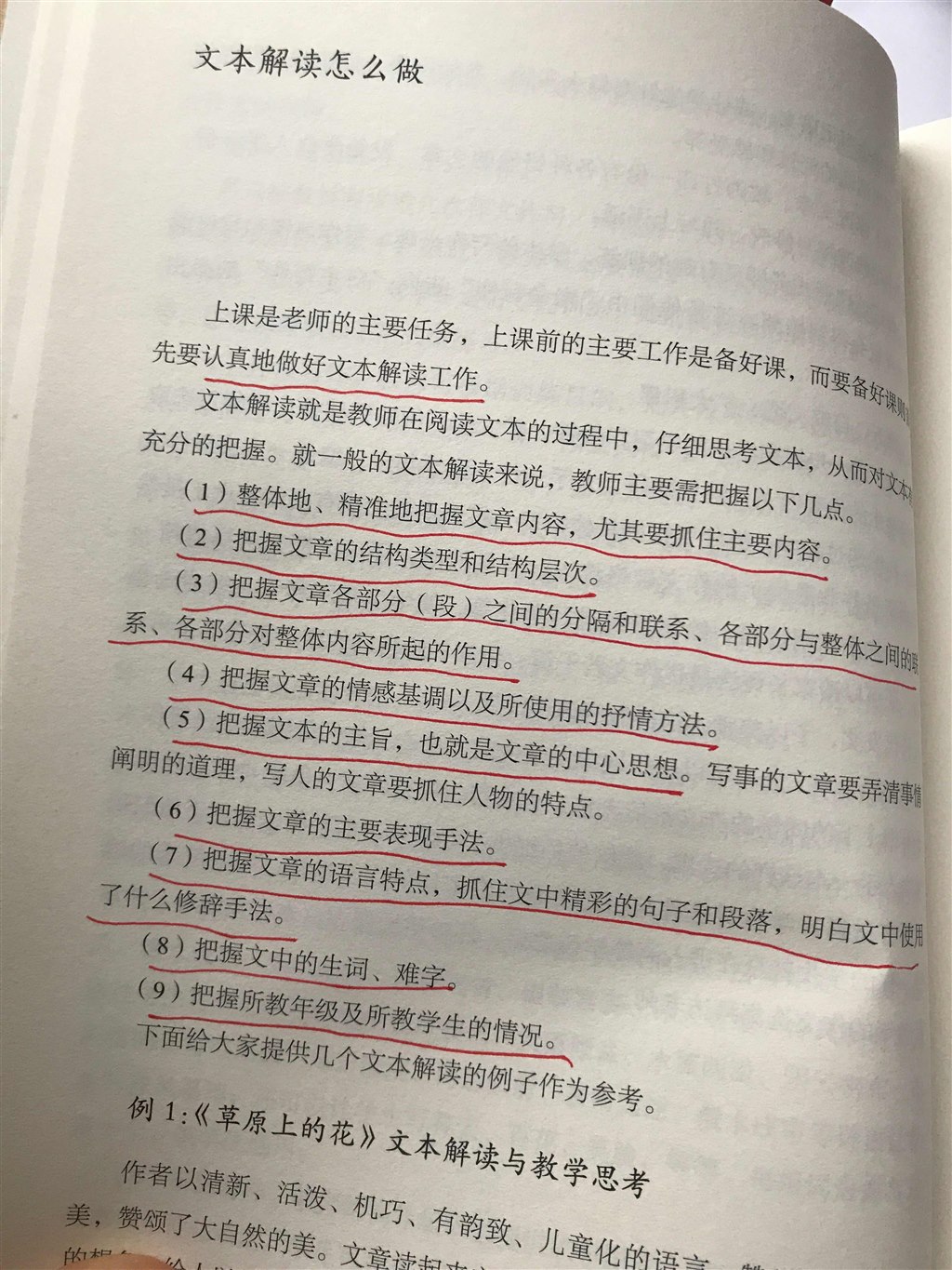 文本解读怎么做.JPG