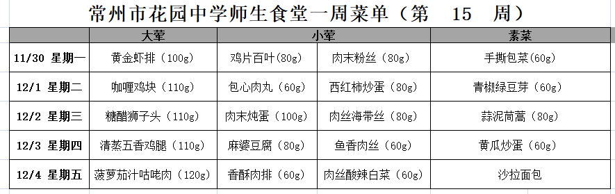15周.png