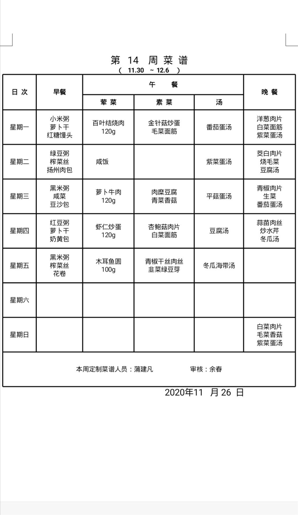 Screenshot_20201127_120042.jpg