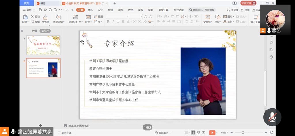 Screenshot_20201127_180109_com.tencent.wemeet.app.jpg