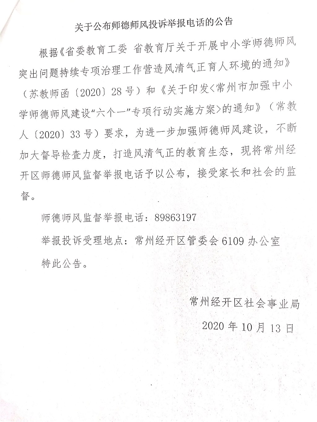 扫描全能王 2020-11-28 15.26_2_副本.jpg