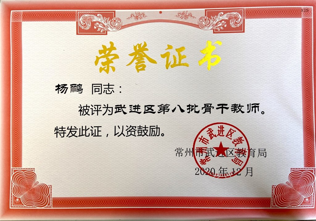 骨干.JPG