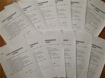 江苏省中小学教师拒绝有偿补课…