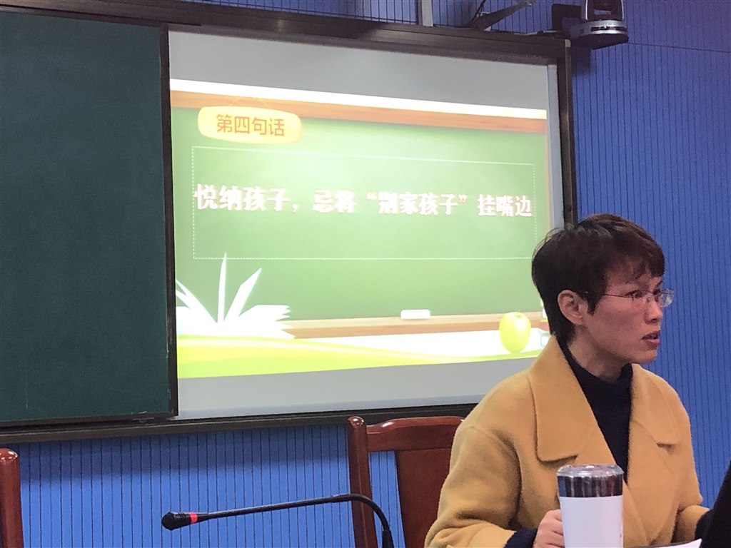 家长会6.jpg