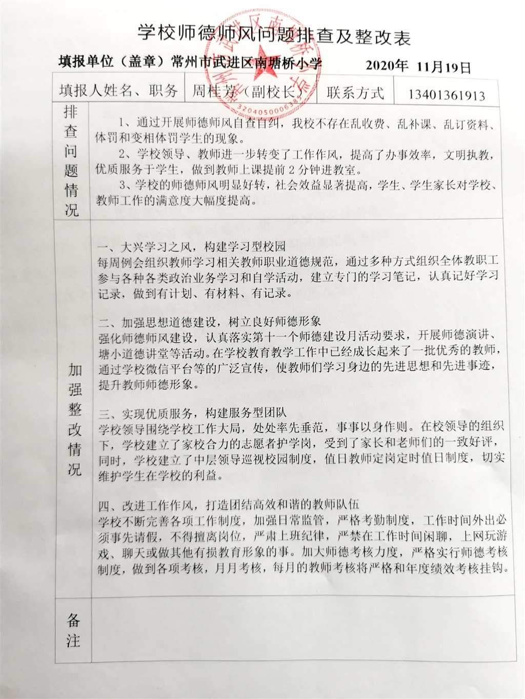 QQ图片20201202133910.jpg