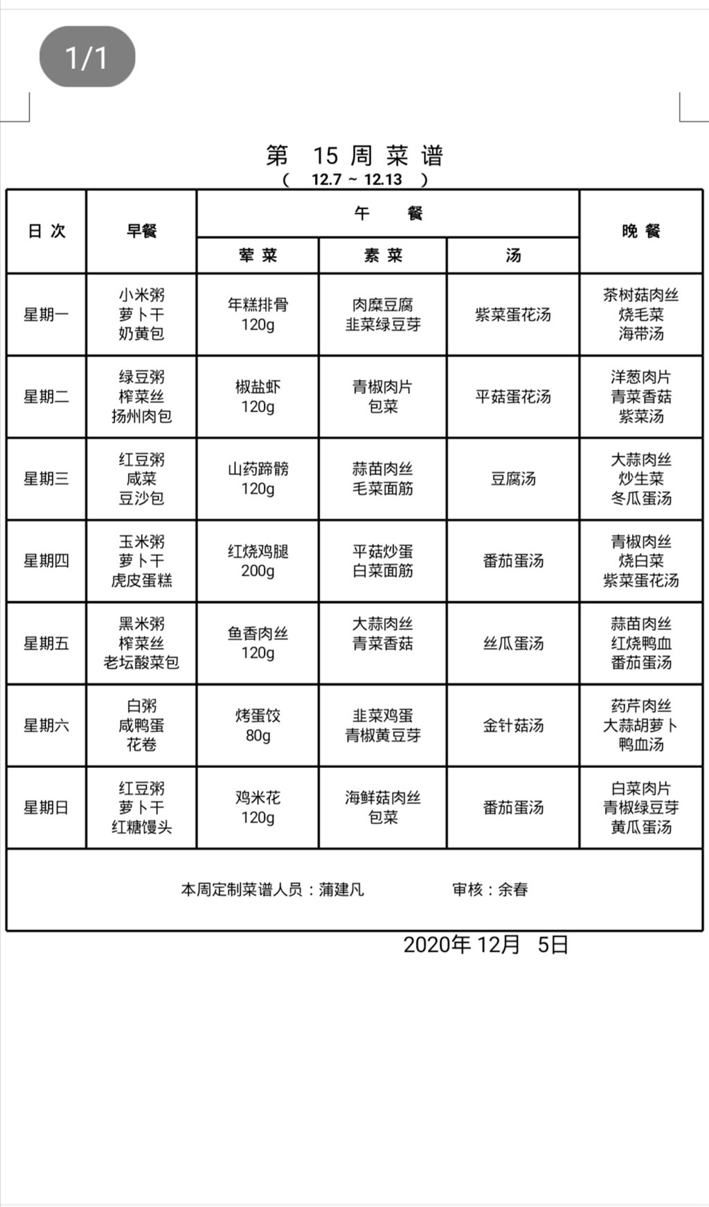 Screenshot_20201204_075845.jpg