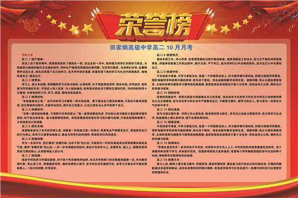 高二9月.jpg