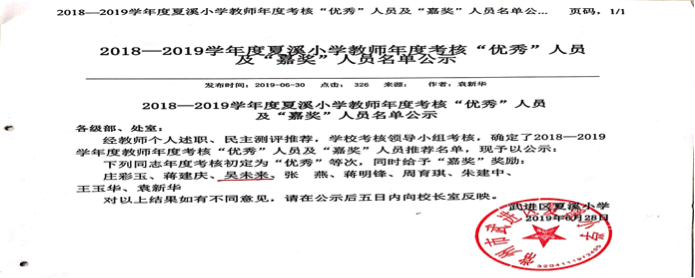 嘉奖.png