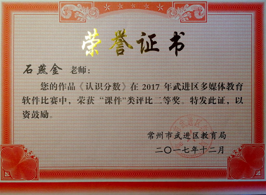 石燕金2.jpg