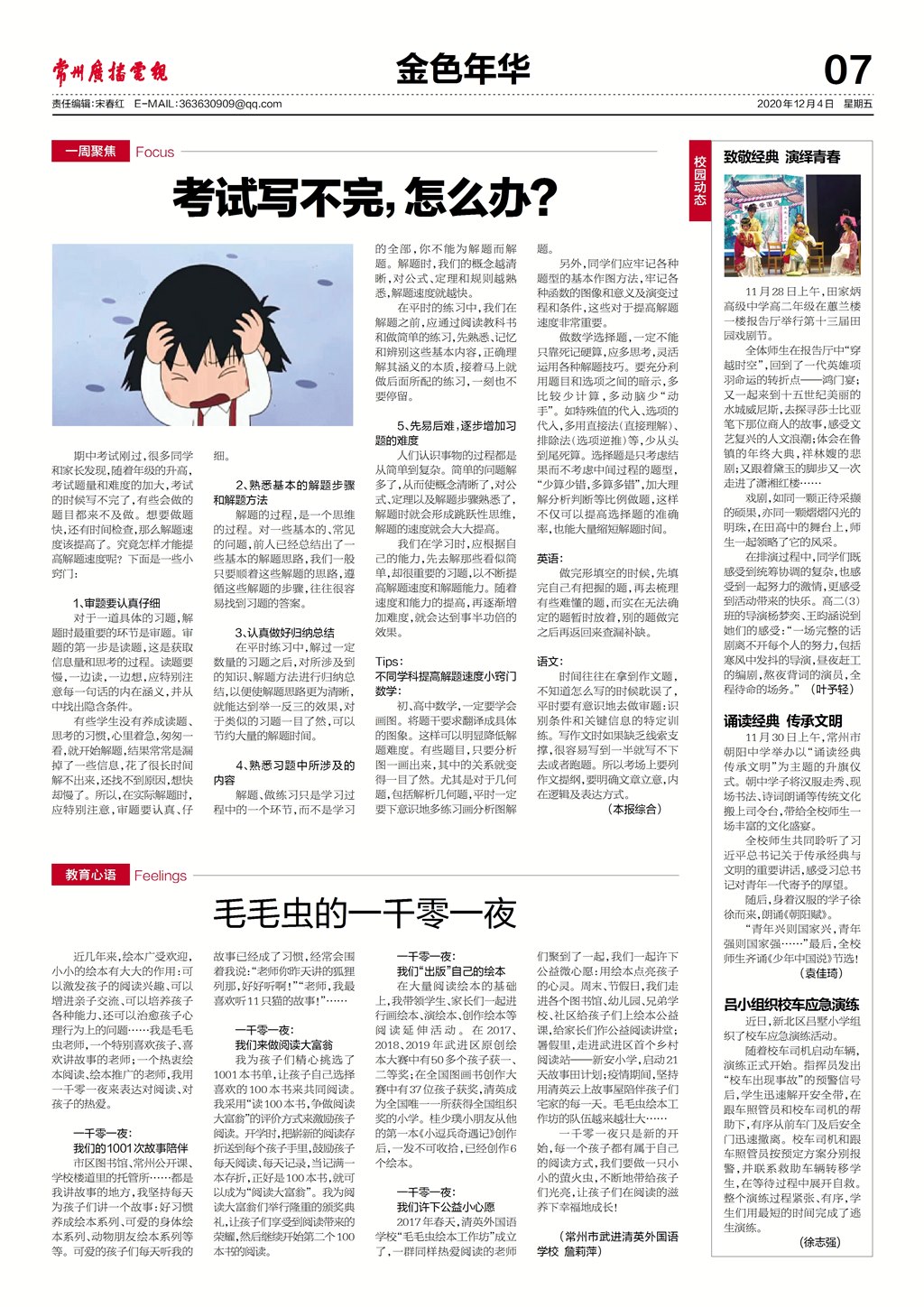 微信图片_20201207153355.jpg