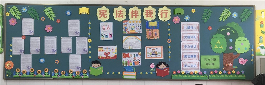 五4法治黑板报.JPG