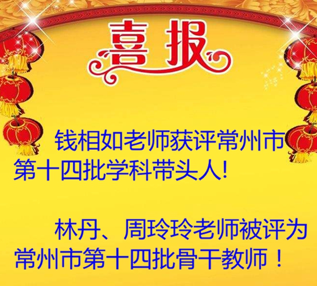 喜报_副本.jpg