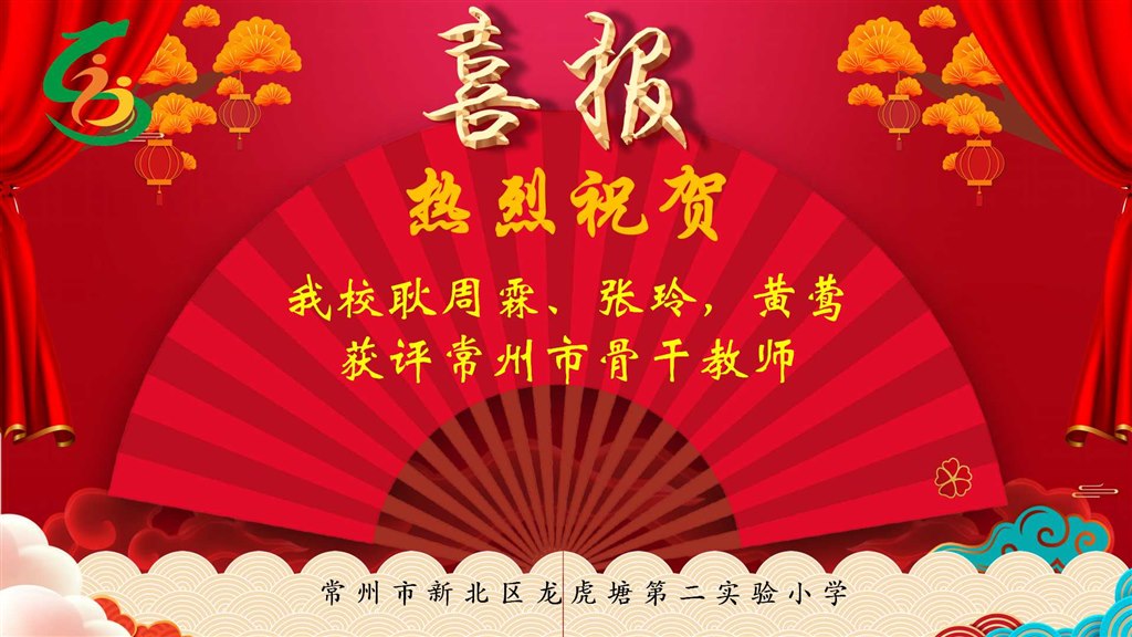 喜报（张玲）.jpg