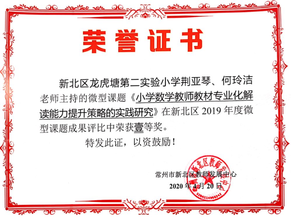 荆亚琴.JPG