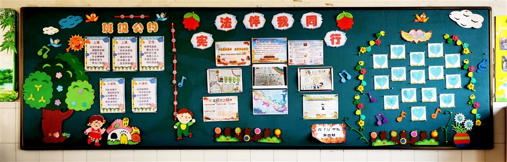六3宪法伴我同行黑板报.jpg