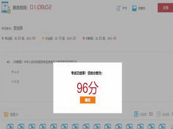 贺剑英96分.jpg