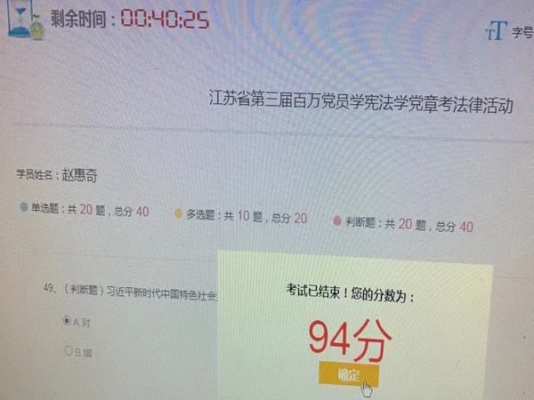 赵惠奇94分.jpg