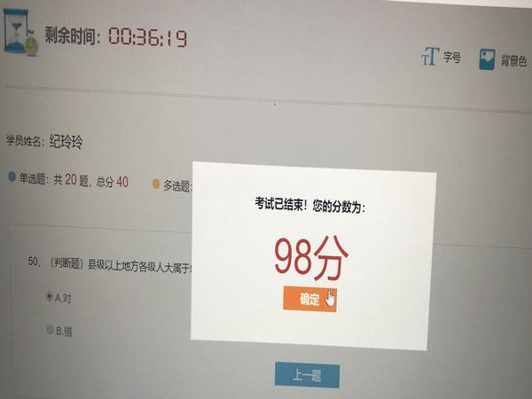 纪玲玲98分.jpg