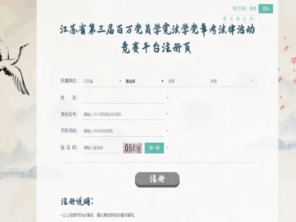 江苏省第三届百万党员学宪法学党章考法律活动.jpg