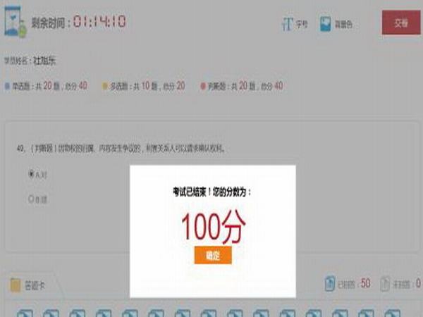 壮旭东100分.jpg