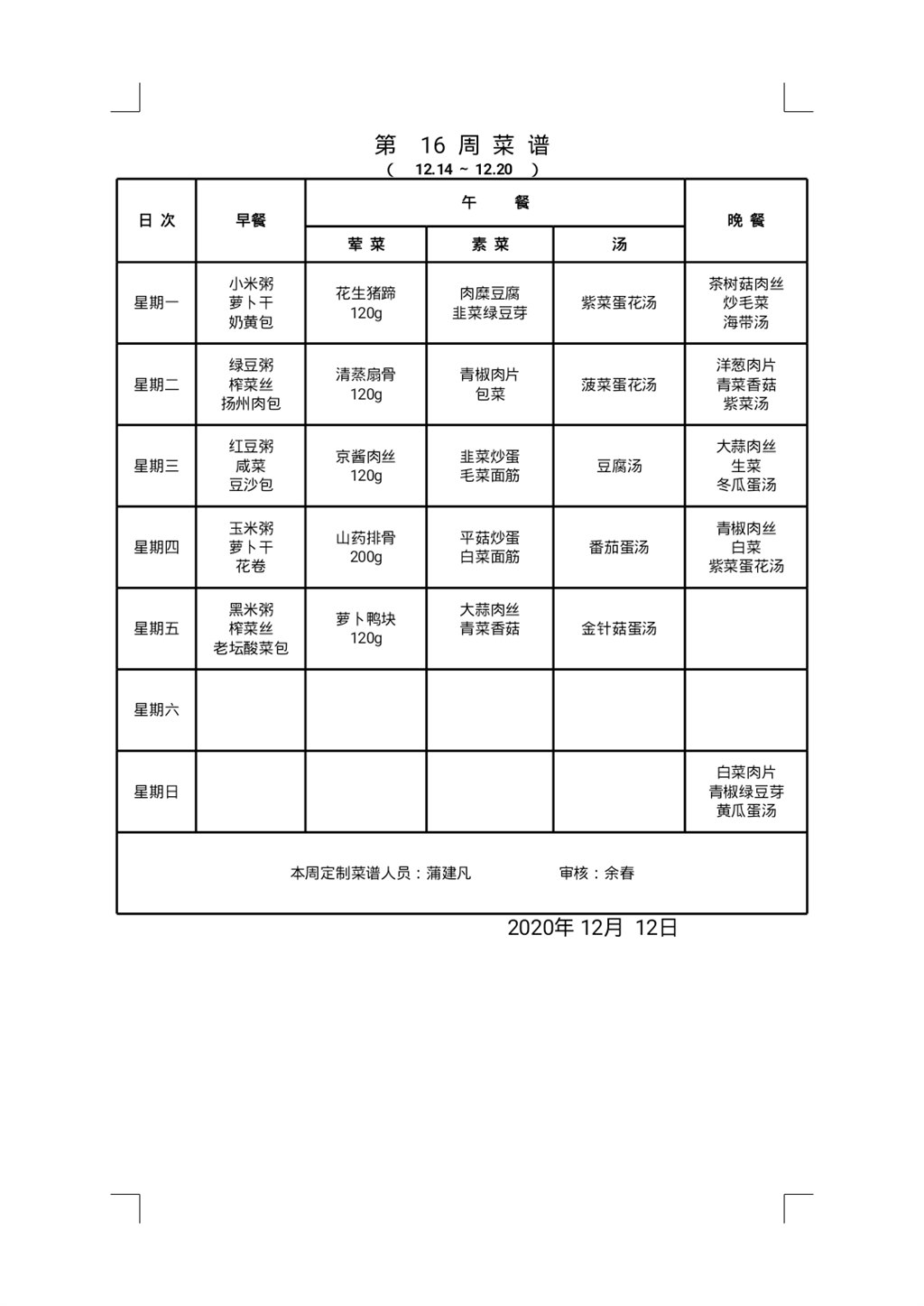 1607648637498.jpg