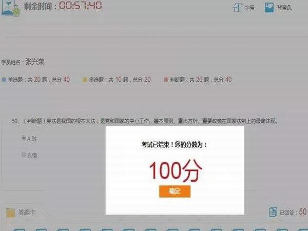 张兴荣100分.jpg