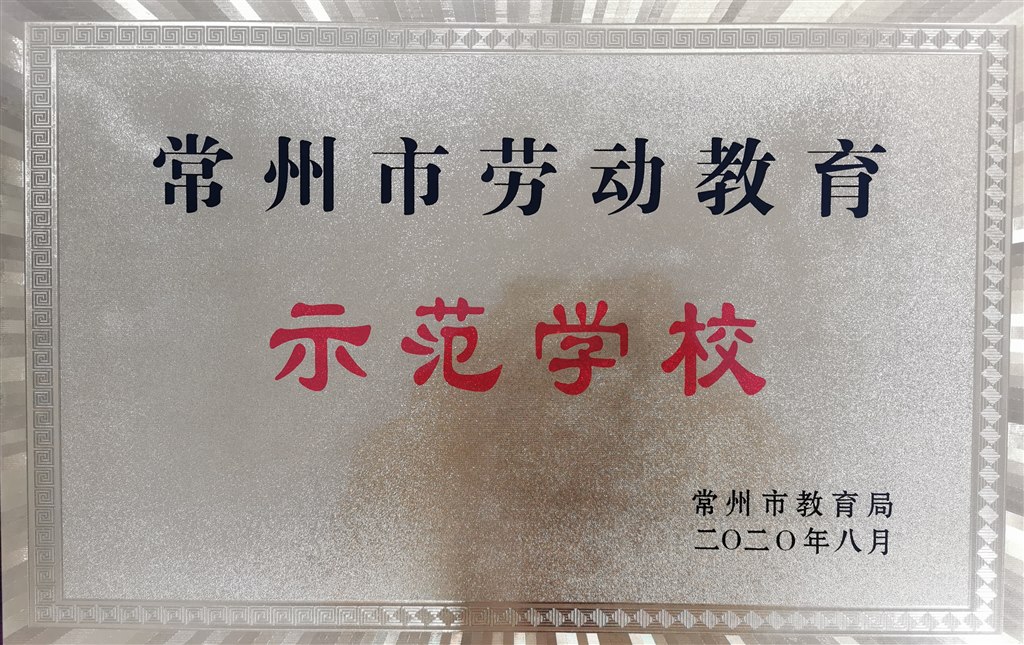 劳动教育.jpg