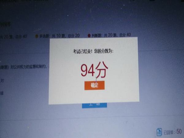 孙国琴94分.jpg