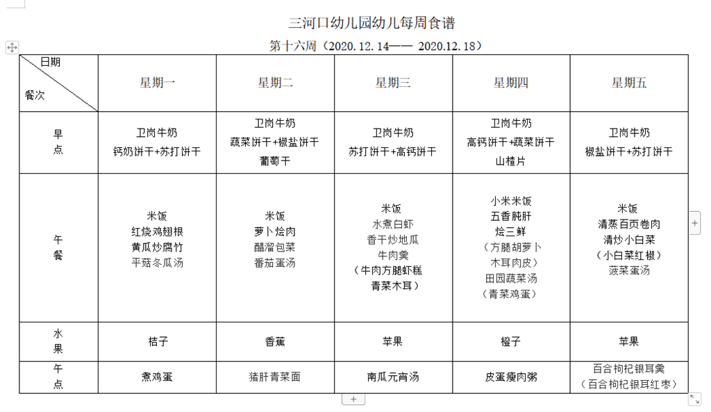 QQ图片20201211120435.png