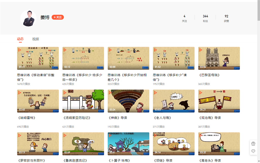 微视频截图.png