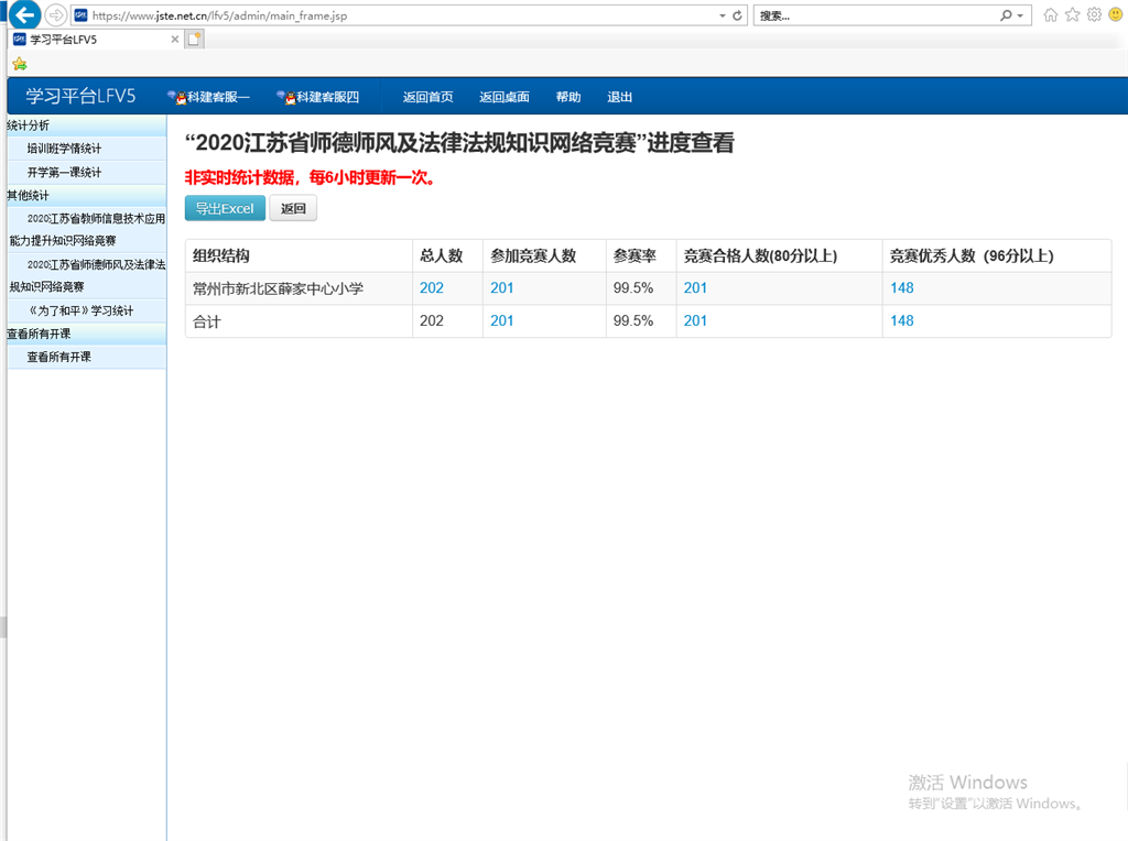 全员参与省网络培训.png