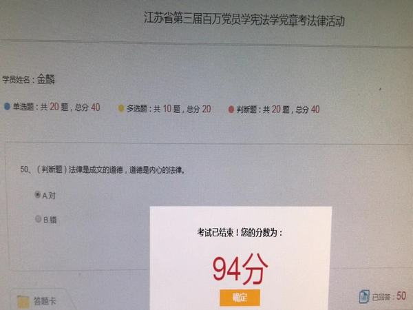 金麟94分.jpg