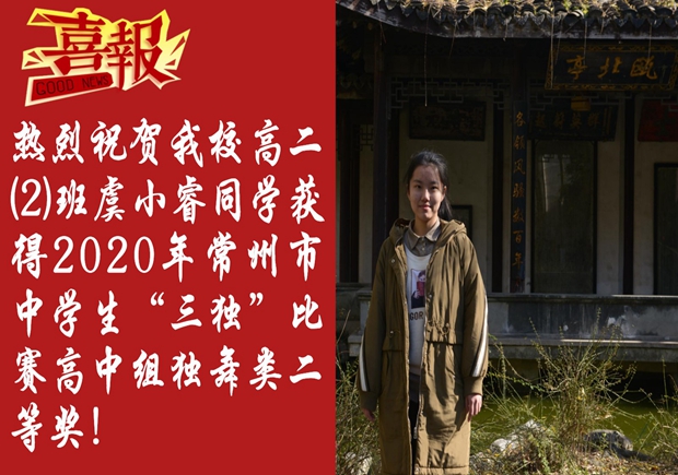 虞小睿_副本.jpg
