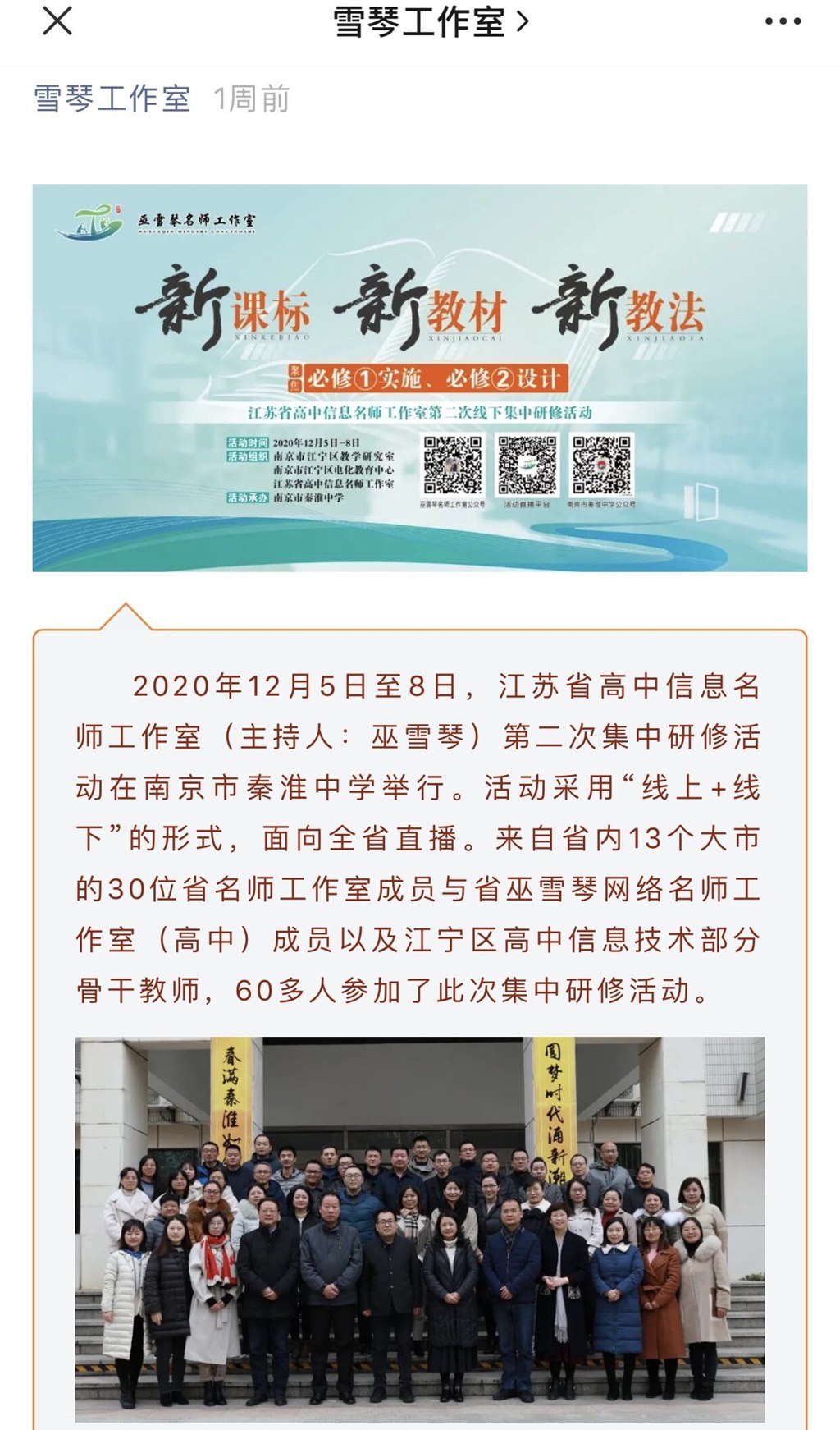 微信公众号新闻.jpg