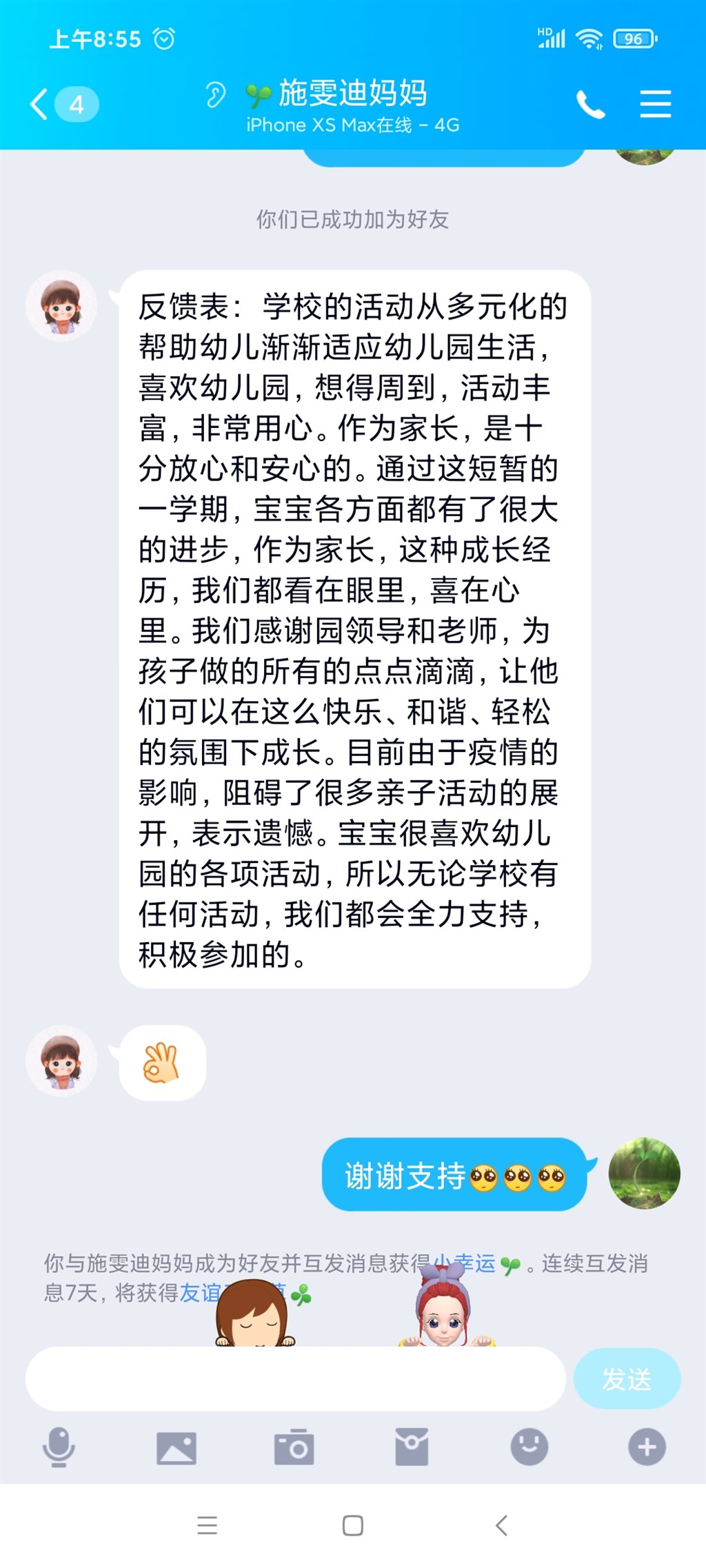 Screenshot_2020-12-14-08-55-41-188_com.tencent.mo.jpg