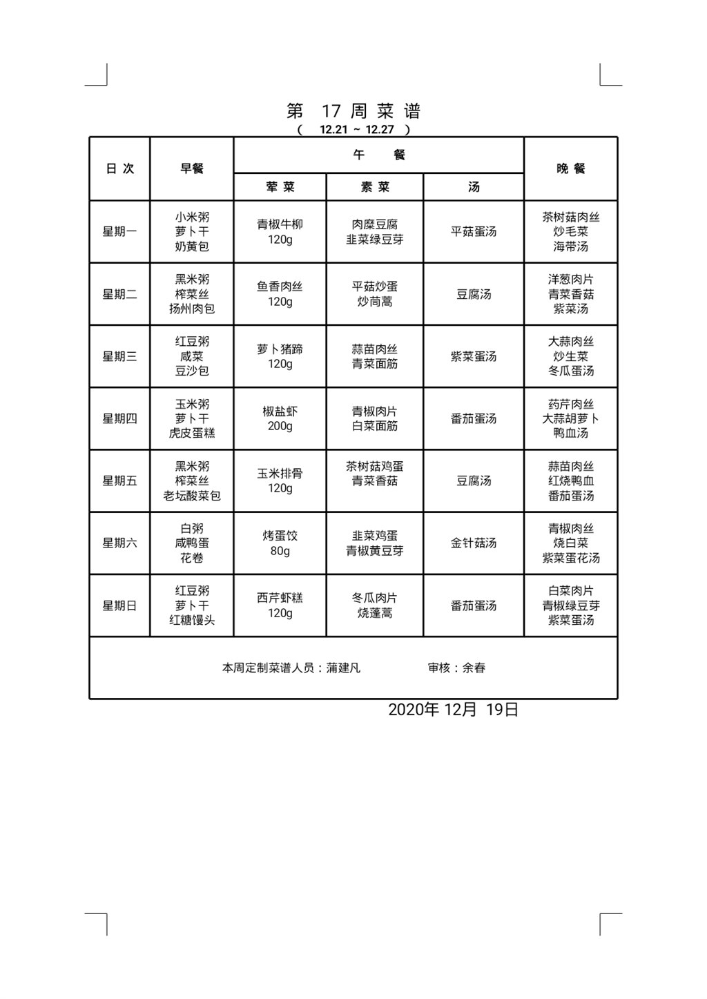 1608263350015.jpg
